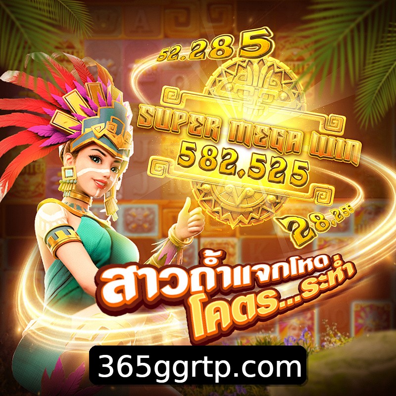 Segurança 2FA 365gg